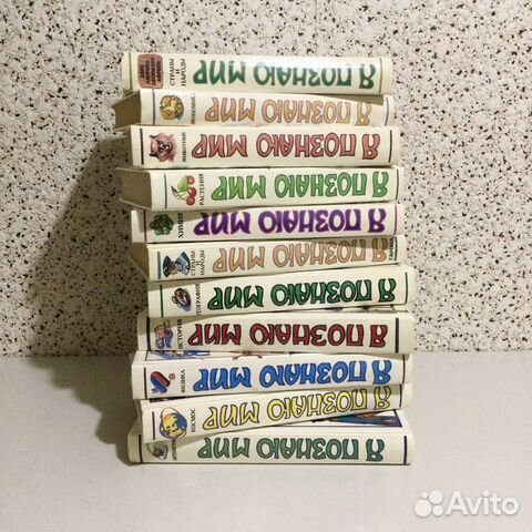 Детские Книги Сборник «Я познаю мир»