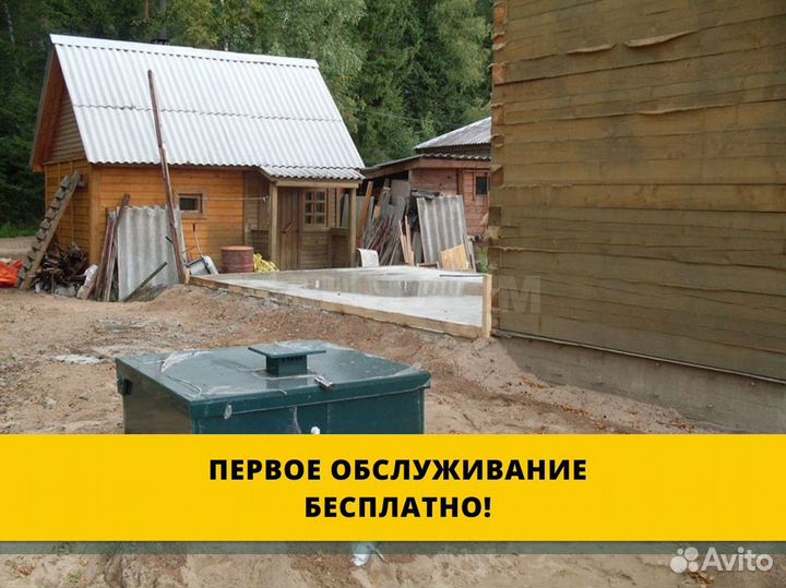 Септик в рассрочку