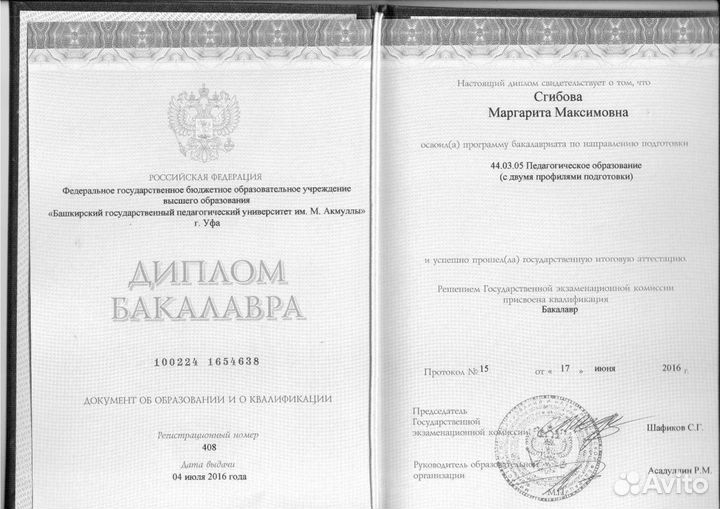 Репетитор английского и немецкого языков