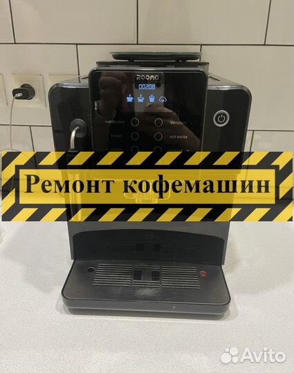Кофемашина. Ремонт