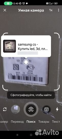Телевизор SMART tv
