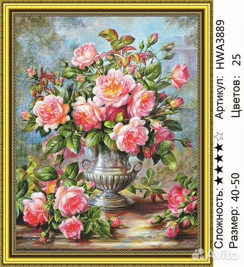 Алмазная мозаика 40*50 Букет в вазе