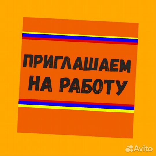Сборщик заказов Выплаты еженедельно Без опыта М/Ж