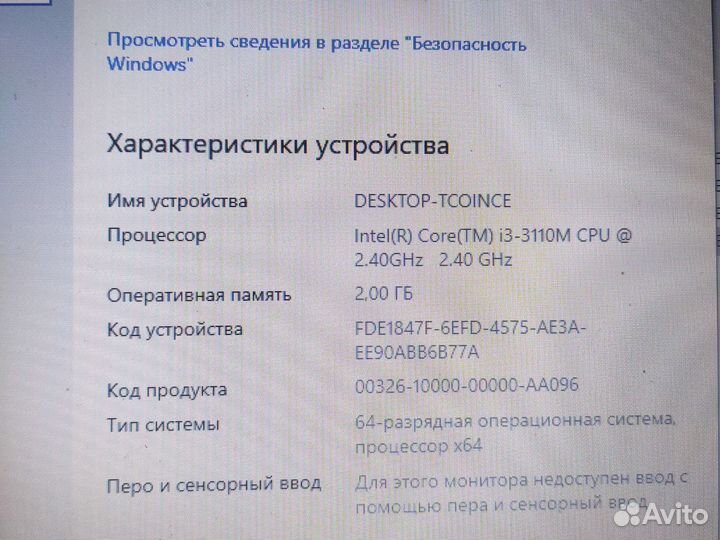 Ноутбук lenovo