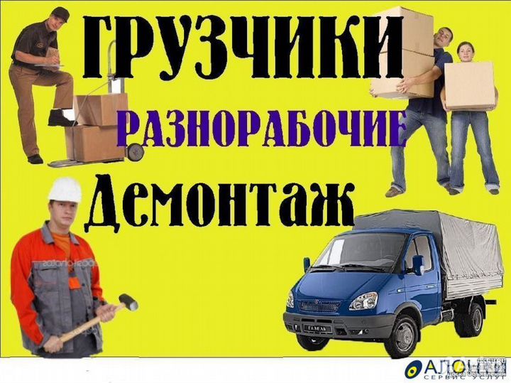 Грузчики