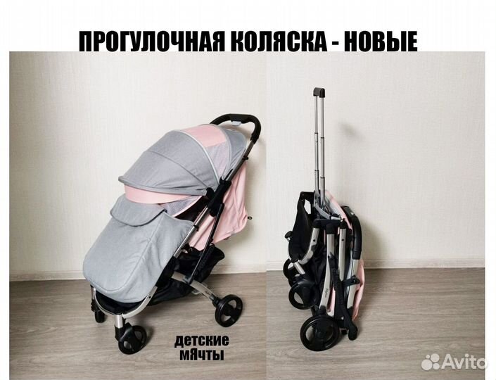 Прогулочные коляски