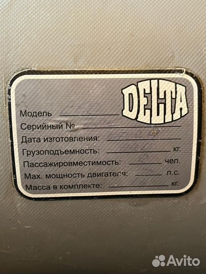 Надувная лодка дельта