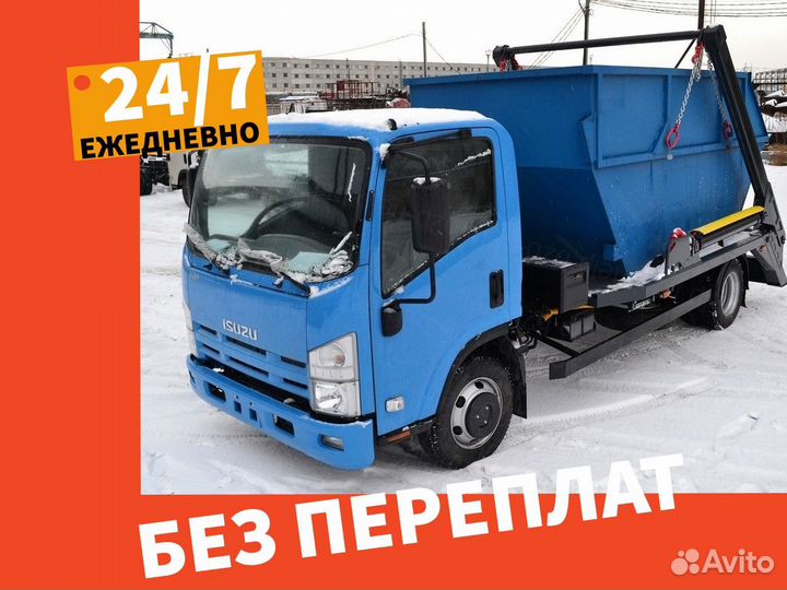 Вывоз мусора