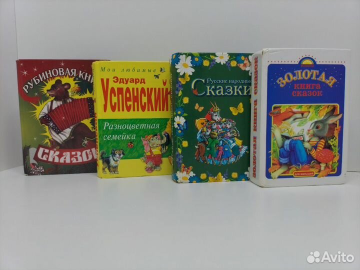 Сказки для детей