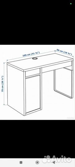 Стол micke микке IKEA белый