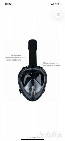 Маска для ныряния с трубкой