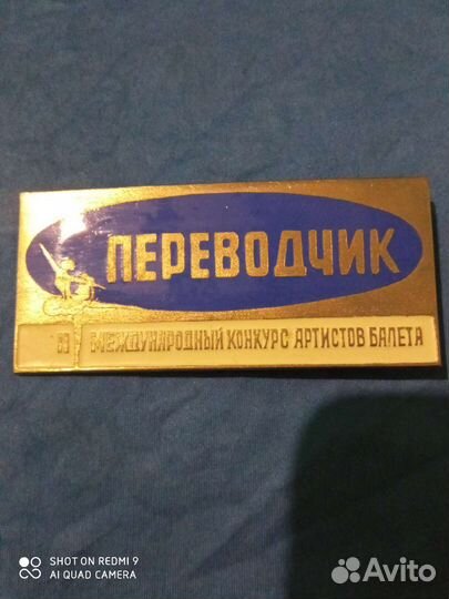 Тяжелые значки СССР