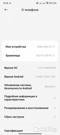Xiaomi Redmi Note 12, 8/128 ГБ