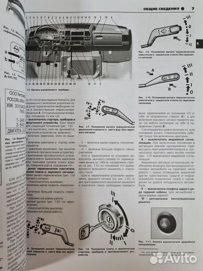 Книга Газ-33104 Валдай с дизелем Ммз-245.7Е2