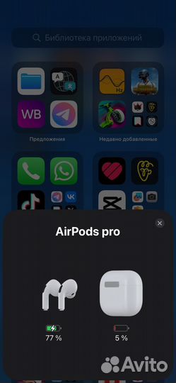 Продажа AirPodsPro