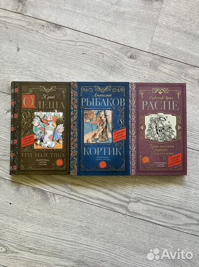 Школьная литература 3 книги