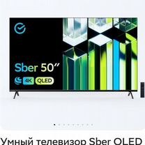 Телевизор sber qled SDX-50UQ523OT