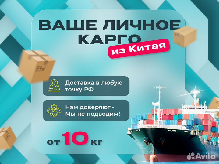 Карго доставка товаров из Китая оптом