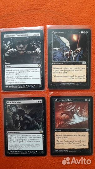 Чёрные карты Magic the Gathering (MTG)