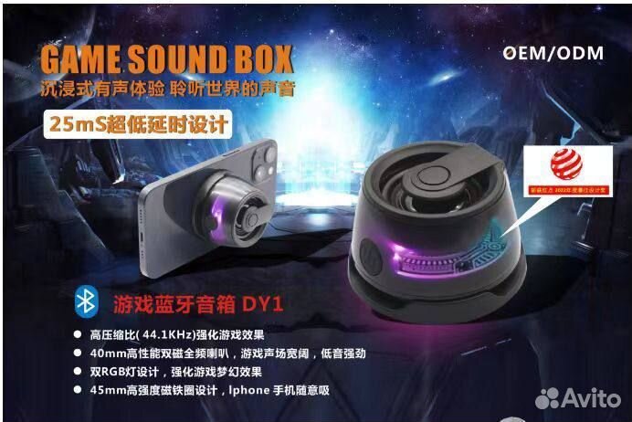 Колонка беспроводная MagBoom Original