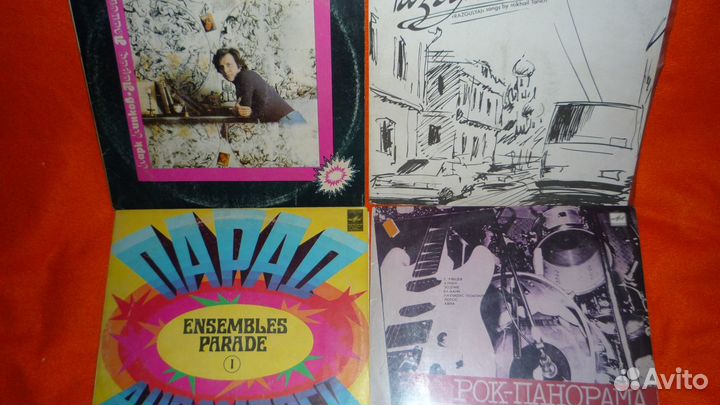 Виниловые пластинки