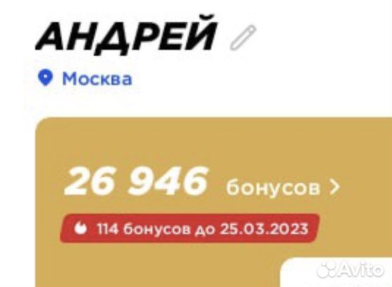 Бонусы спортмастер