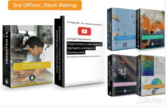 Книги Education Marine