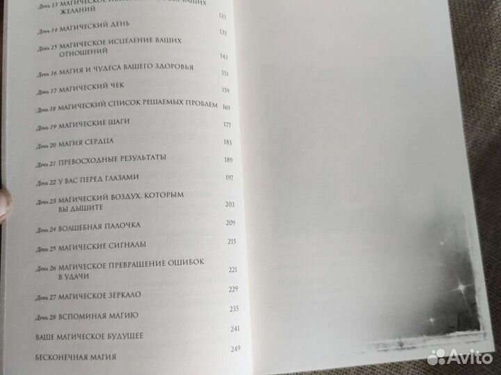 Книги по эзотерике