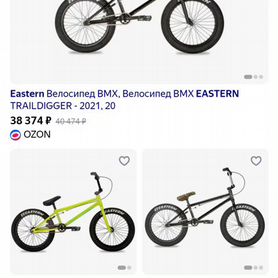 Велосипед bmx