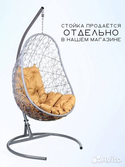 Кресло подвесное 