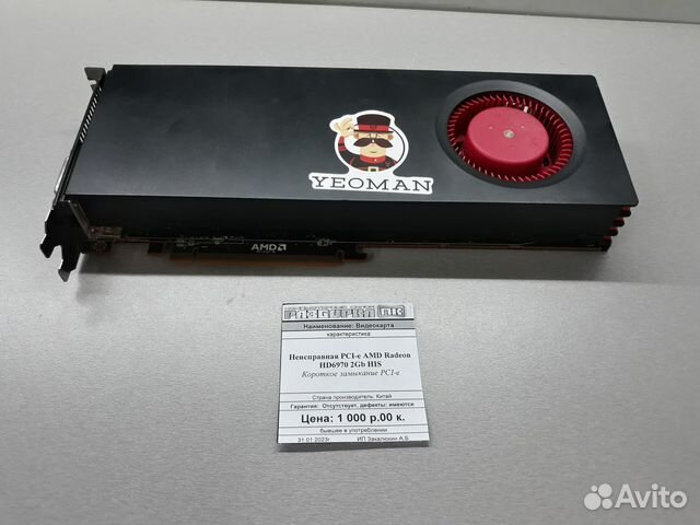 Видеокарта неисправная PCI-e AMD Radeon HD6970 2Gb