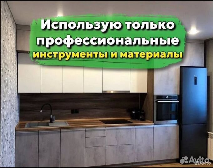 Сборка мебели/ Кухни / Спальни /Детские/ 