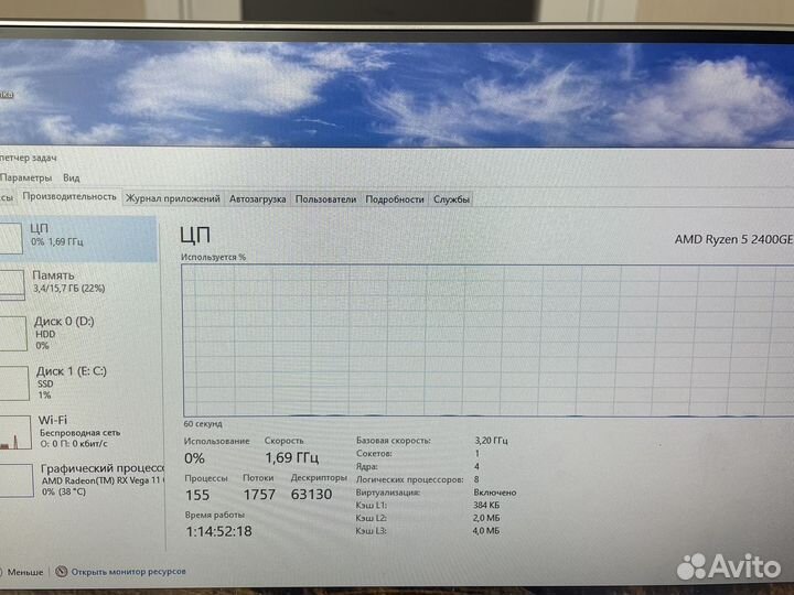 Моноблок Lenovo Ryzen 5 2400GE/SSD/16RAM