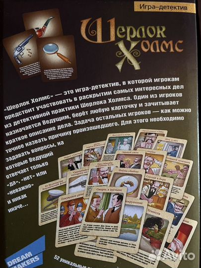 Шерлок Холмс игра детектив