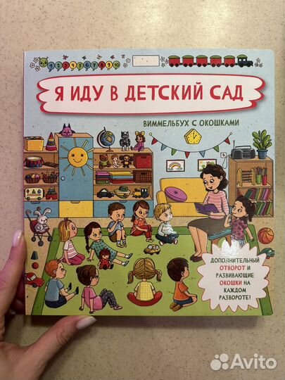 Книжки для малышей