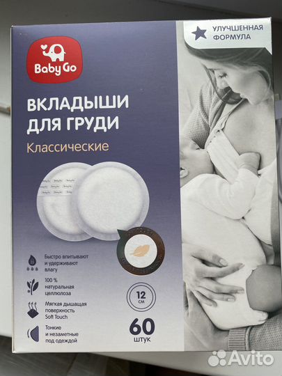 Вкладыши для груди