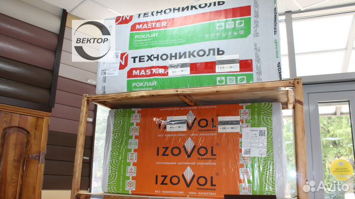 Утеплитель Изовол Л-35