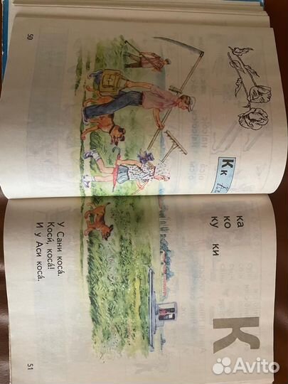 Азбука 1 класс