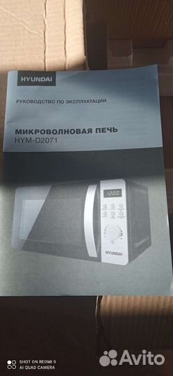 Микроволновая печь на запчасти или под ремонт