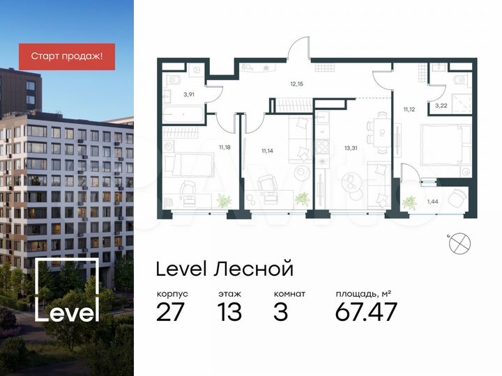 3-к. квартира, 67,5 м², 13/14 эт.