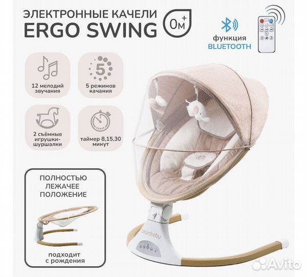 Детские электрокачели amarobaby качели шезлонг
