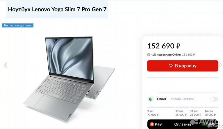 Lenovo Yoga Slim 7 Pro 2.2к i5-1240P/16GB DDR5/W11