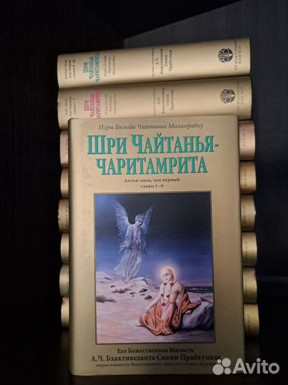 Чайтанья Чаритамрита, все книги