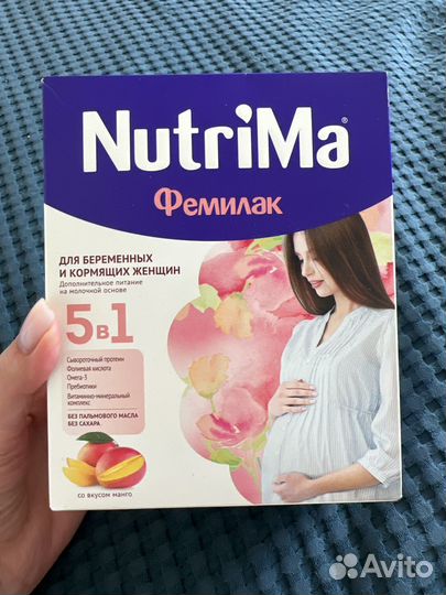 Питание для беременных и кормящих