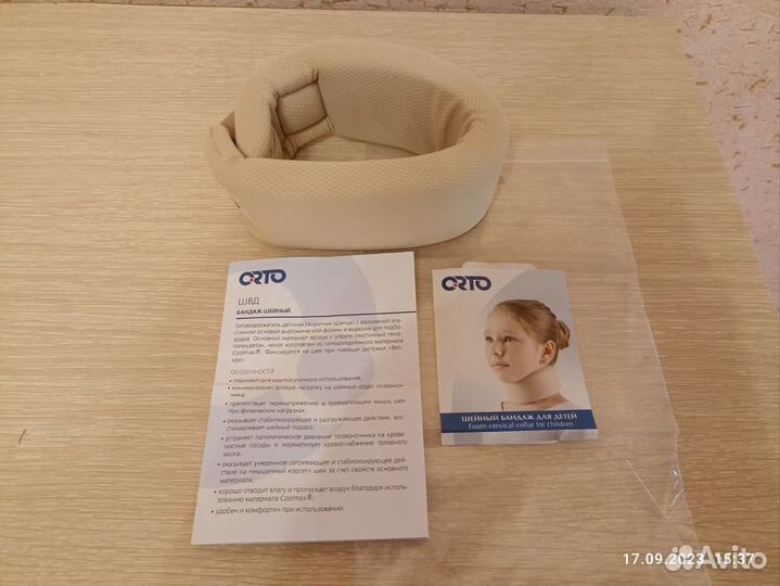 Бандаж шейный Шанца для детей