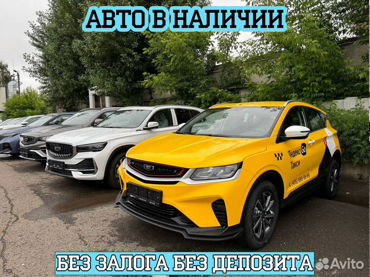 Аренда авто под такси Комфорт, Комфорт плюс Эконом