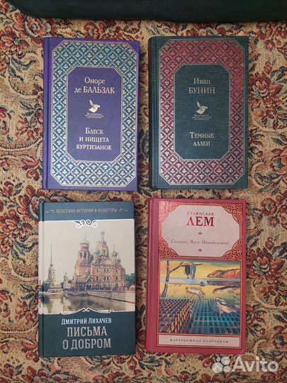 Много разных книг