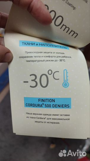 Зимний комбинезон
