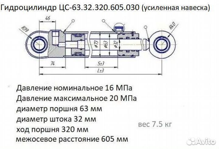 Гидроцилиндр ковша на погрузчик мтз 63.32.320.605