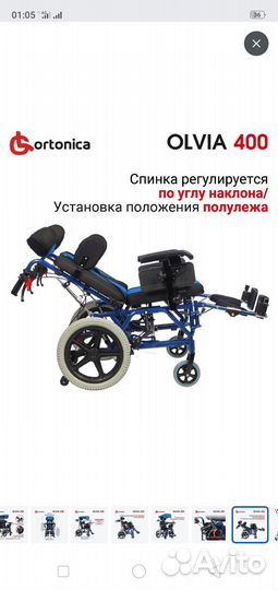 Кресло коляска для инвалидов и инвалидов дцп